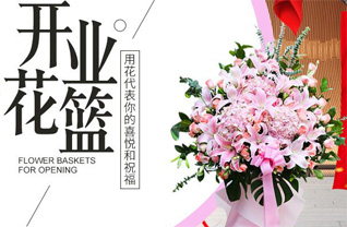 浙江省丽水景宁县大漈乡花篮配送